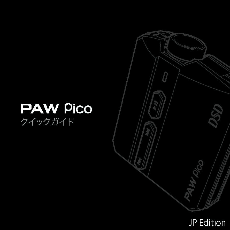 PAWPico_QuickManual